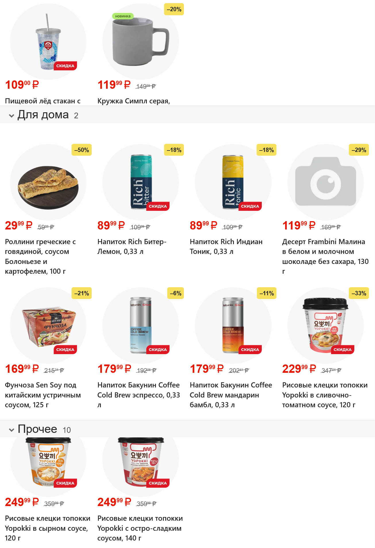 роллини греческие со скидкой 50%